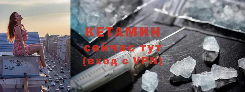 Кетамин ketamine  Губкинский 